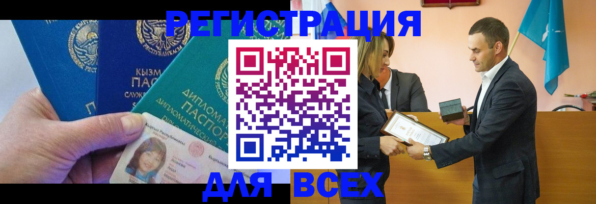 временная регистрация 2025 в Апшеронске