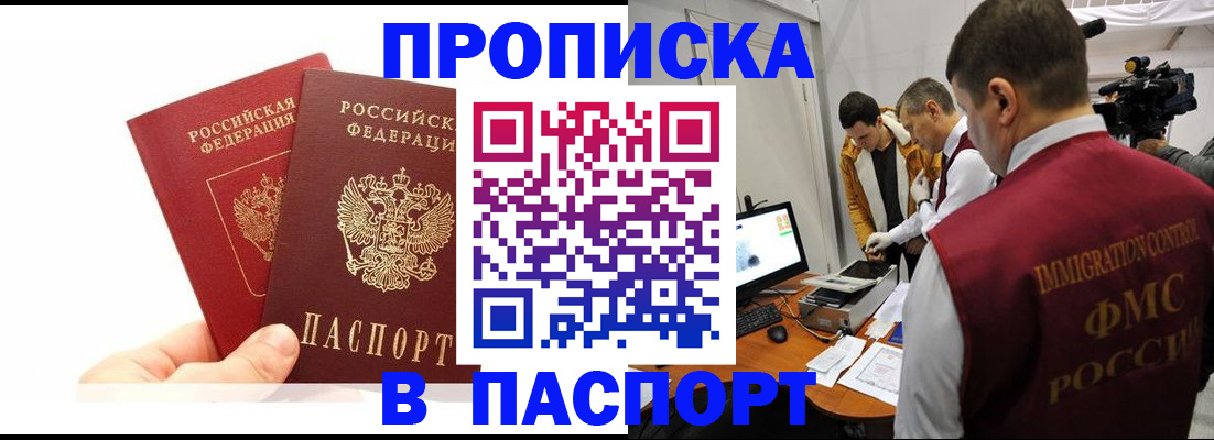 миграционный учет в Апшеронске