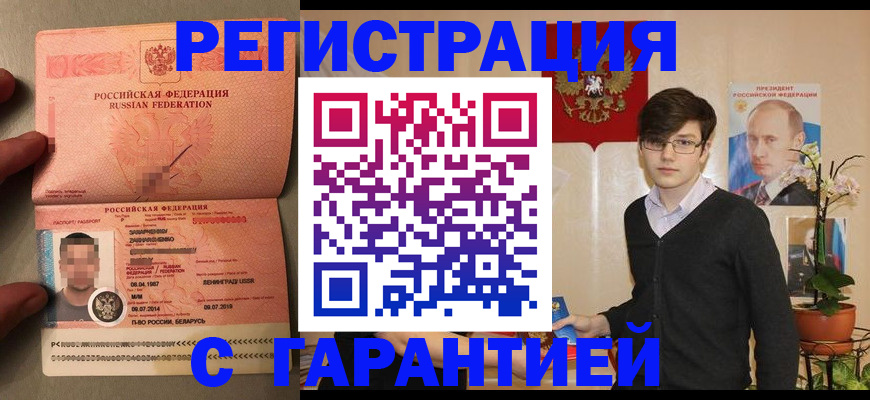 регистрация для дет. сада в Апшеронске