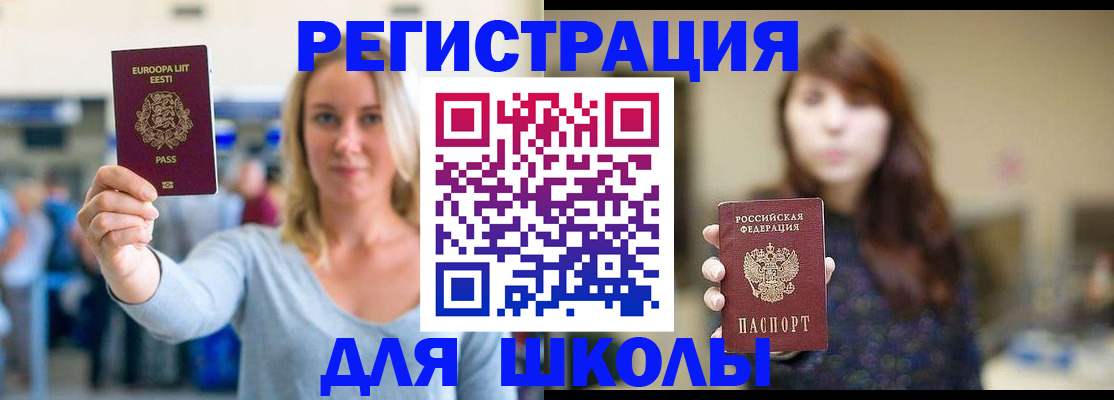 прописка для работы в Апшеронске