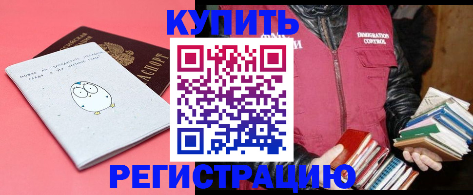 прописка поиск в Апшеронске